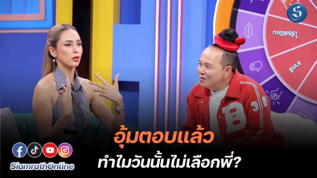 หอมกะหอย_อุ้ม03