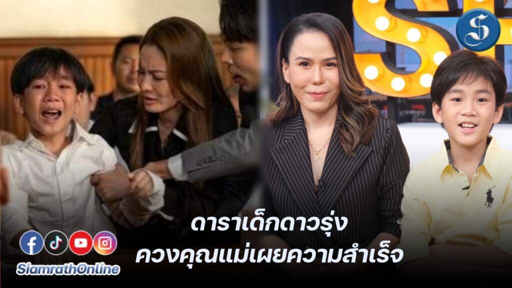 เจ้าคุณ แม่ คุยแซ่บโชว์ ปก