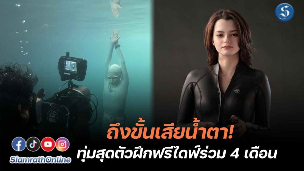 เบคกี้ ฝึกฟรีไดร์ฟ ปก