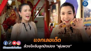 เปาล้วงไห ปก