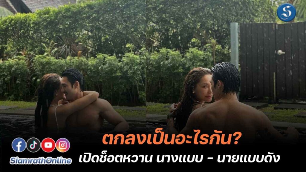 เฟิร์สหวัง บอม สระน้ำ ปก