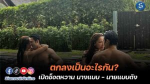 เฟิร์สหวัง บอม สระน้ำ ปก