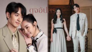 เรื่องย่อ ดุจอัปสร ปก