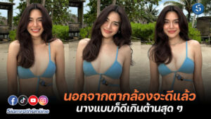 เลดี้ปราง