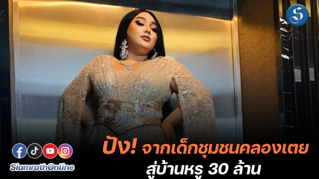 เอแคลร์