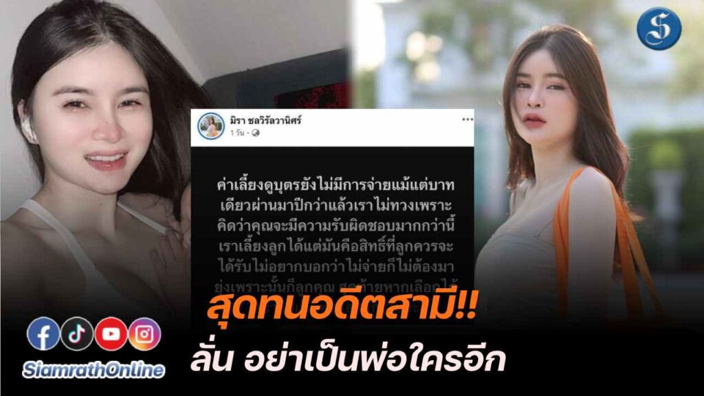 เอ๋มิรา