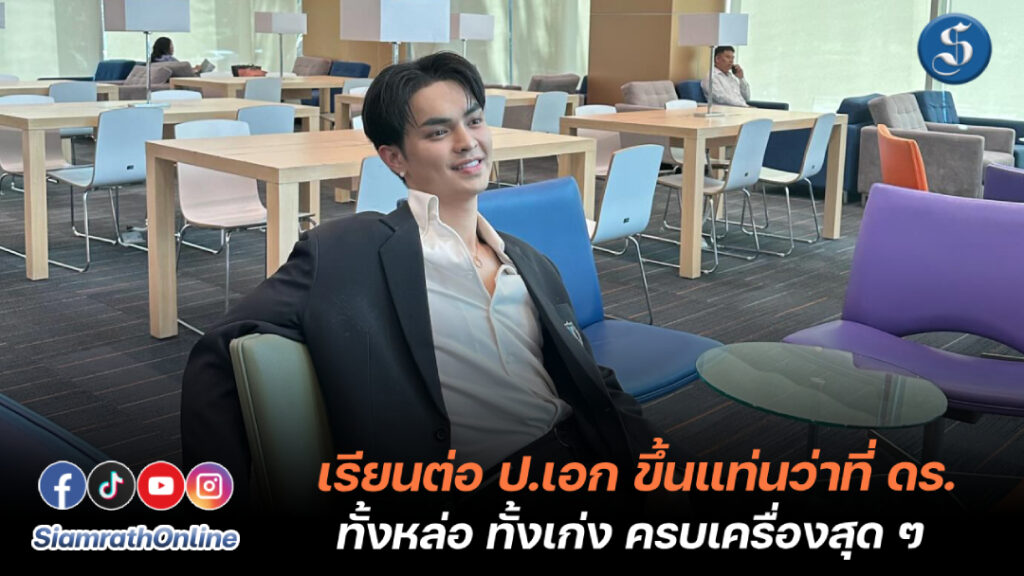 แบงค์ศรรามน้ำเพชร