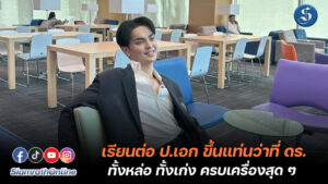 แบงค์ศรรามน้ำเพชร