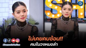 แพรวพราว คุยแซ่บ ปก