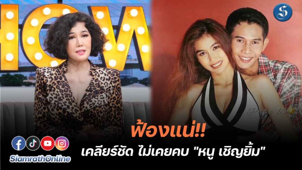 แอน-มรกต คุยแซ่บ ปก