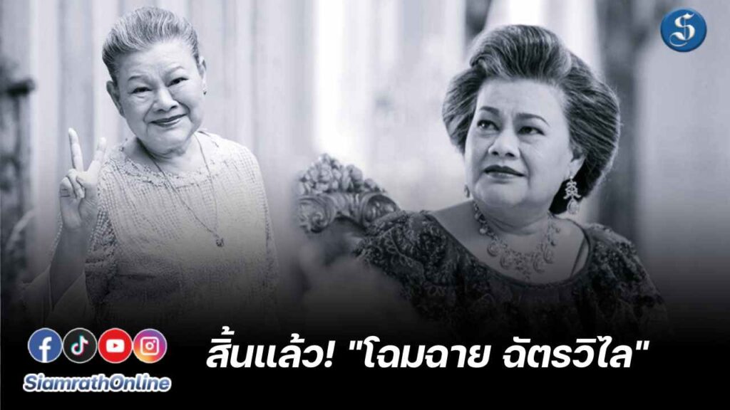 โฉมฉายตาย ปก