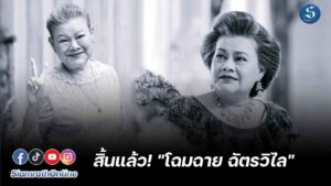 โฉมฉายตาย ปก