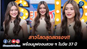 โยเกิร์ต คุยแซ่บ ปก