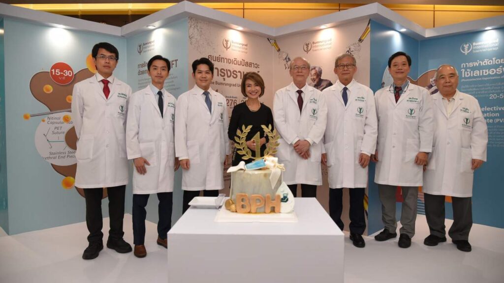 โรคต่อมลูกหมาก บำรุงราษฎร์ ปก