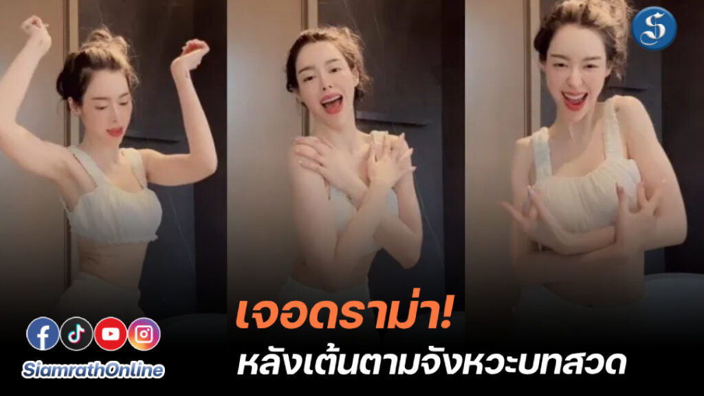 ไอซ์ปรีชญา