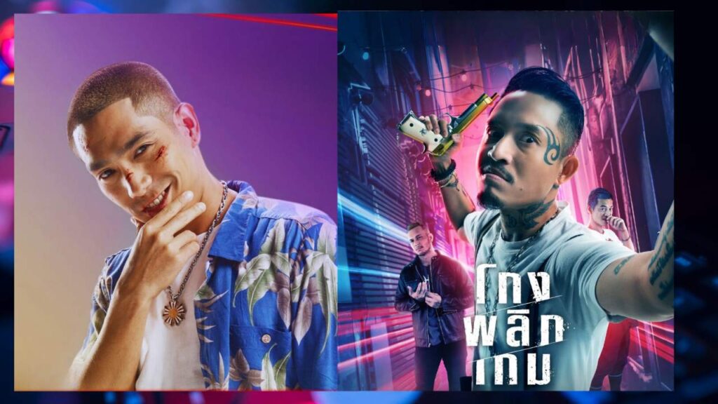 02 โต้ง เดย์ ปก