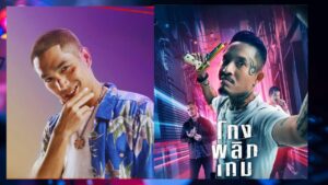 02 โต้ง เดย์ ปก