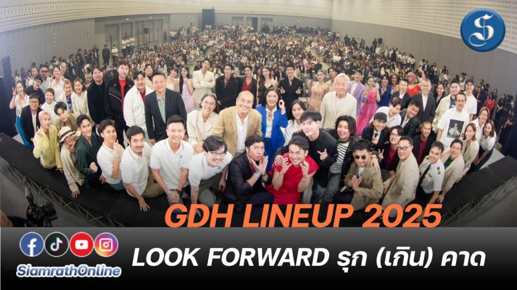 GDHLineup coverpage