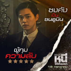 Info ซงคัง