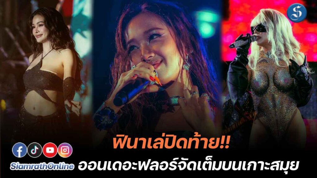 PRIDE NATION SAMUI Coverpage