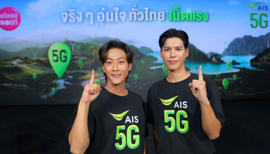 Pic10 AIS 5G จริงๆ อุ่นใจ ทั่วไทยเน็ตแรง_0_0