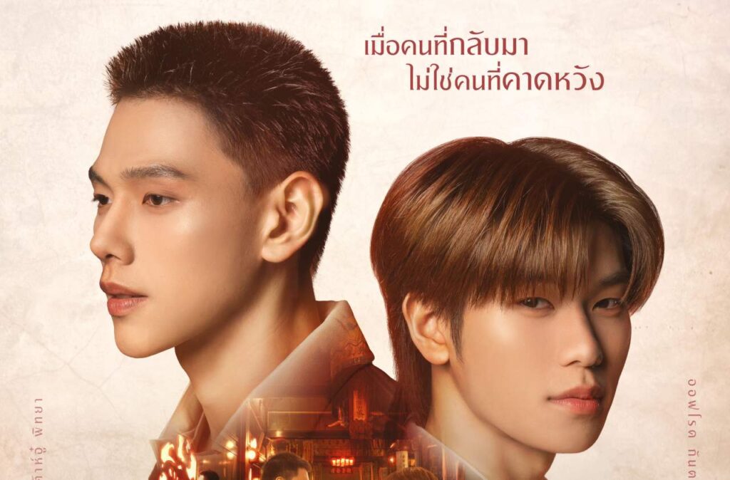 century of love cover