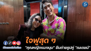 คุณหญิงแมงมุม