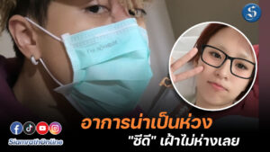 ซีดีนารา