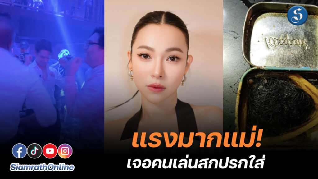 ดีเจต้นหอม