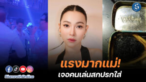 ดีเจต้นหอม