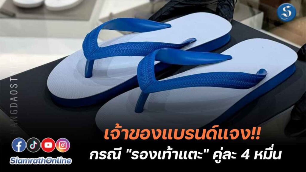 นันยางเจ้าของแจง ปก