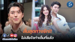 นายแถลงข่าว ปก