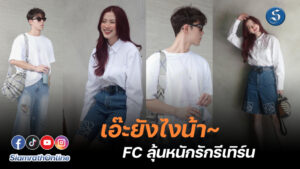 นายใบเฟิร์น (1)