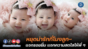 น้องพราวตะวัน