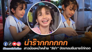 น้องยี่หวา