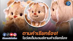 น้องหมีเนย