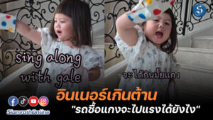 น้องเกล