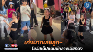 น้องเป่าเปา