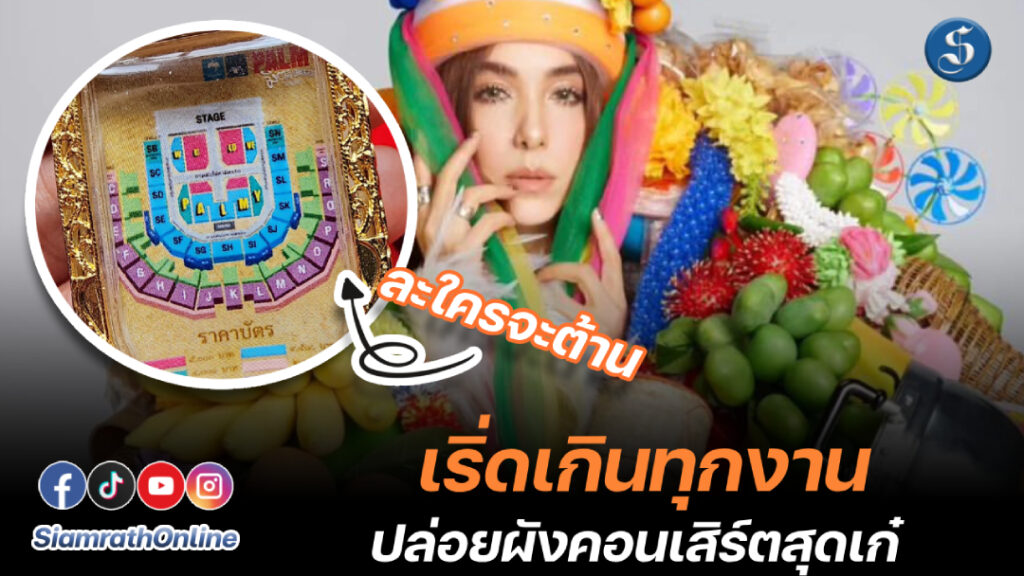 ปาล์มมี่