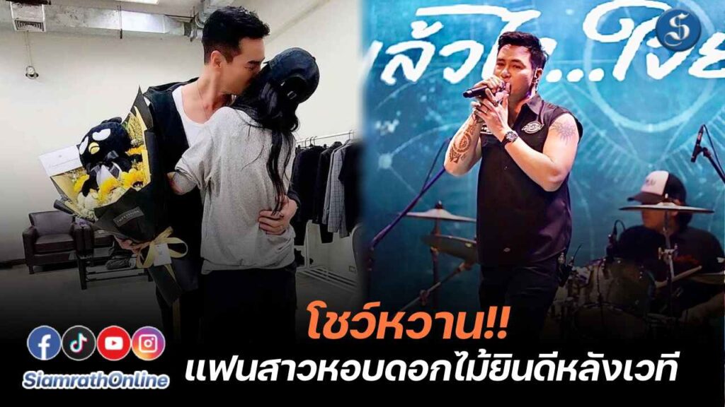 ปีเตอร์แถลงข่าวคอนเสิร์ต ปก