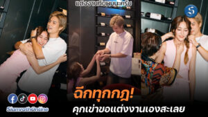 ปุ๊กลุก