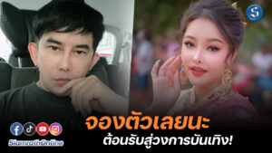 พชน์อานนท์