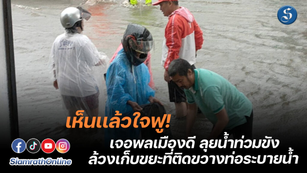 พลเมืองดี