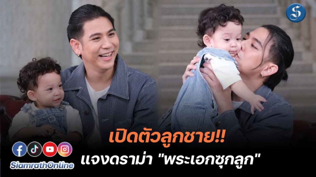 พอร์ชศรัณย์ คุยแซ่บ ปก