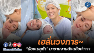 พี่จิ๊บ