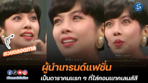 พี่ตั๊ก