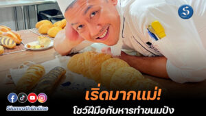 พี่ป๋อมแป๋ม