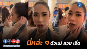 พี่พลอย