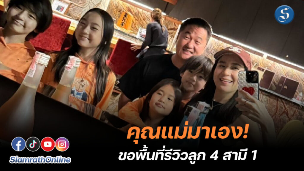 พี่พลอยชิดจันทร์