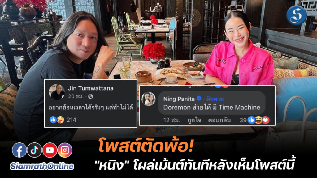 พี่หนิงพี่จิน